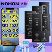 NOHON Original Battery For iPhone SE SE2 SE3 X XR XS XSM Standard capacity Replacement Mobile Bateria Free tools